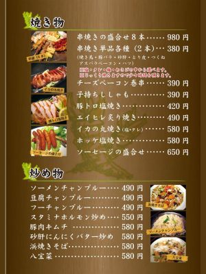 沖縄市居酒屋|旨い処わさび|人気|おすすめ|安い|団体|忘新年会|歓送迎会|宴会|女子会|誕生日|お祝|個室|テイクアウト|お持ち帰り|オードブル|飲み放題 